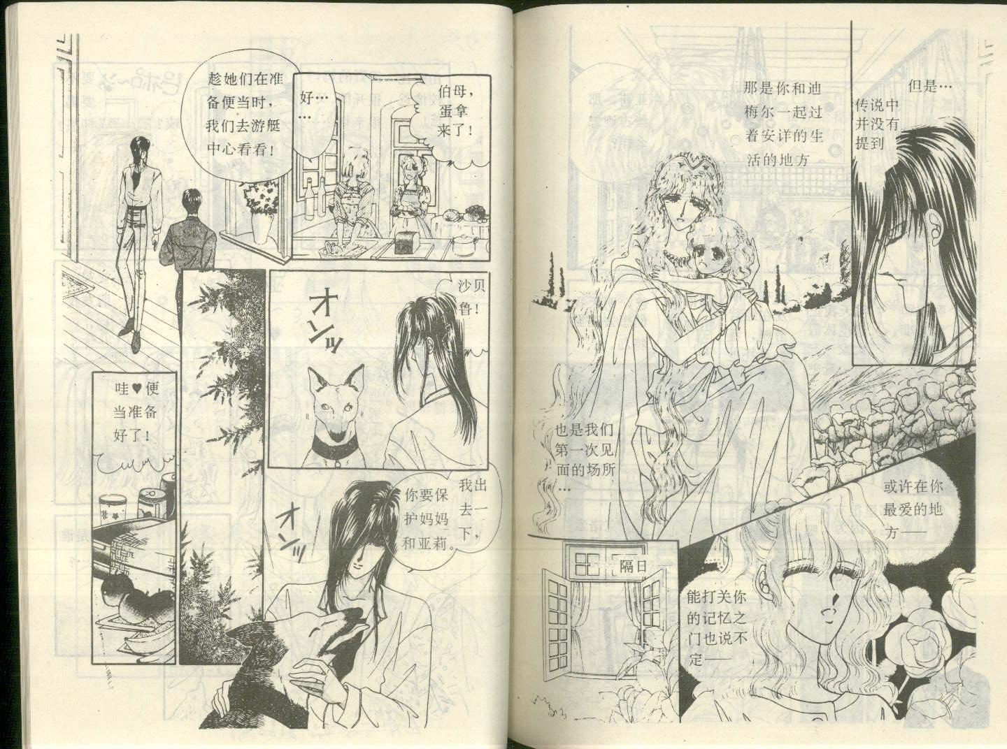 星座宫神话韩漫全集-VOL13无删减无遮挡章节图片 