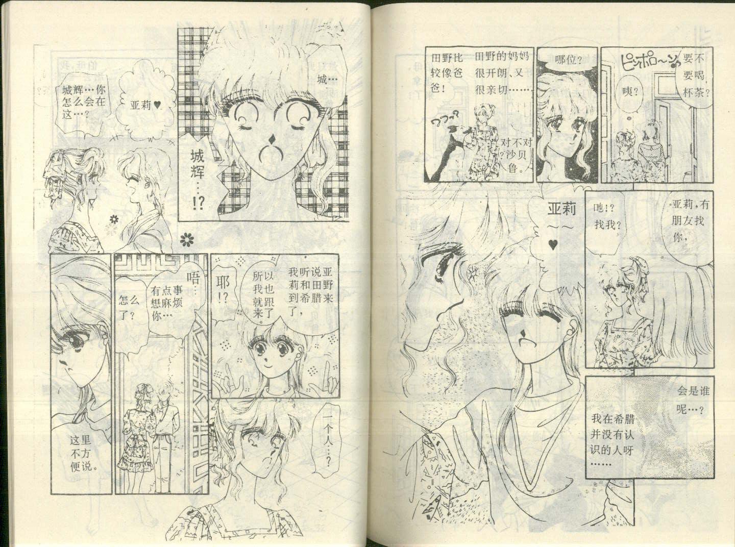 星座宫神话韩漫全集-VOL13无删减无遮挡章节图片 