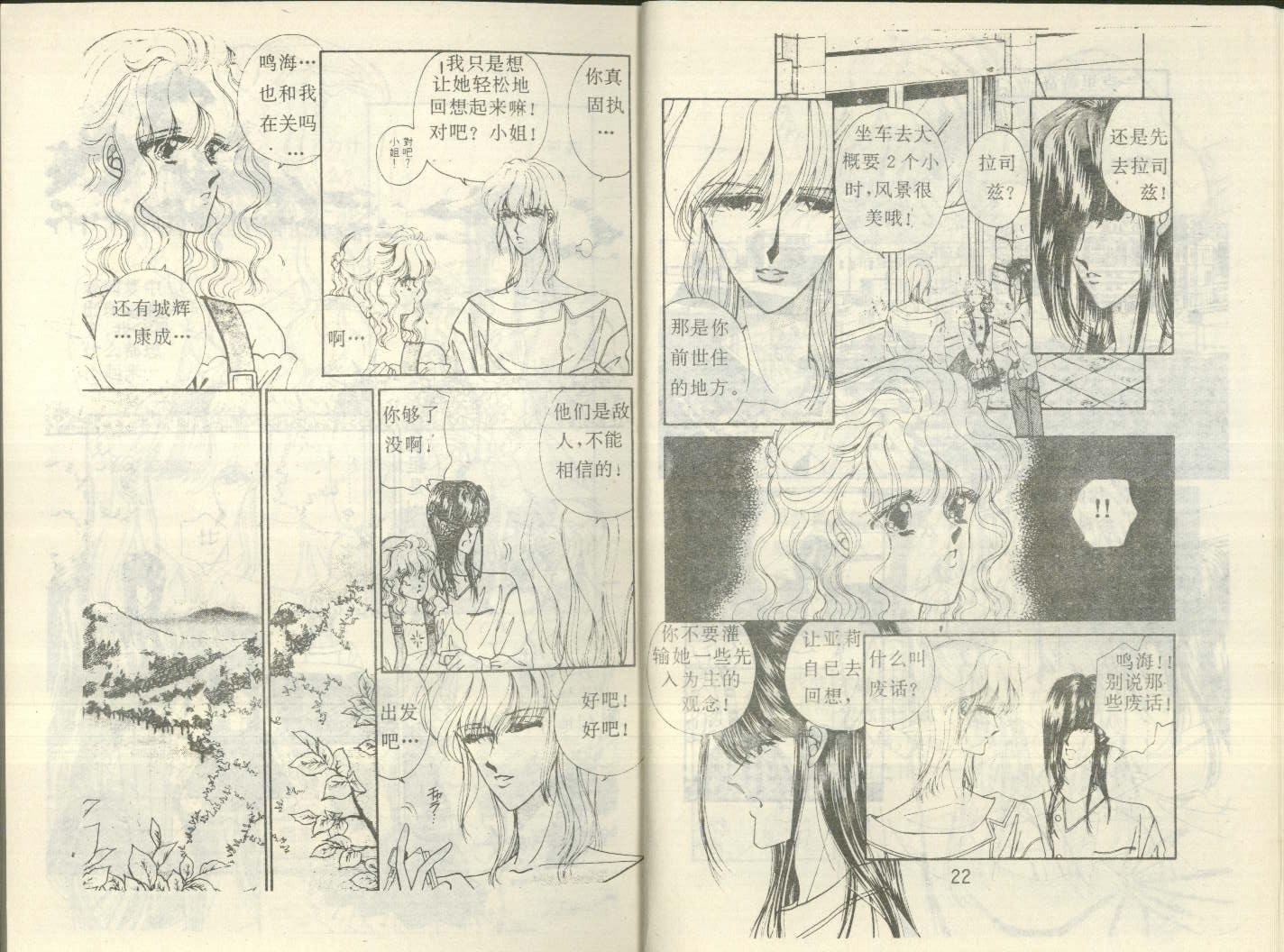 星座宫神话韩漫全集-VOL14无删减无遮挡章节图片 