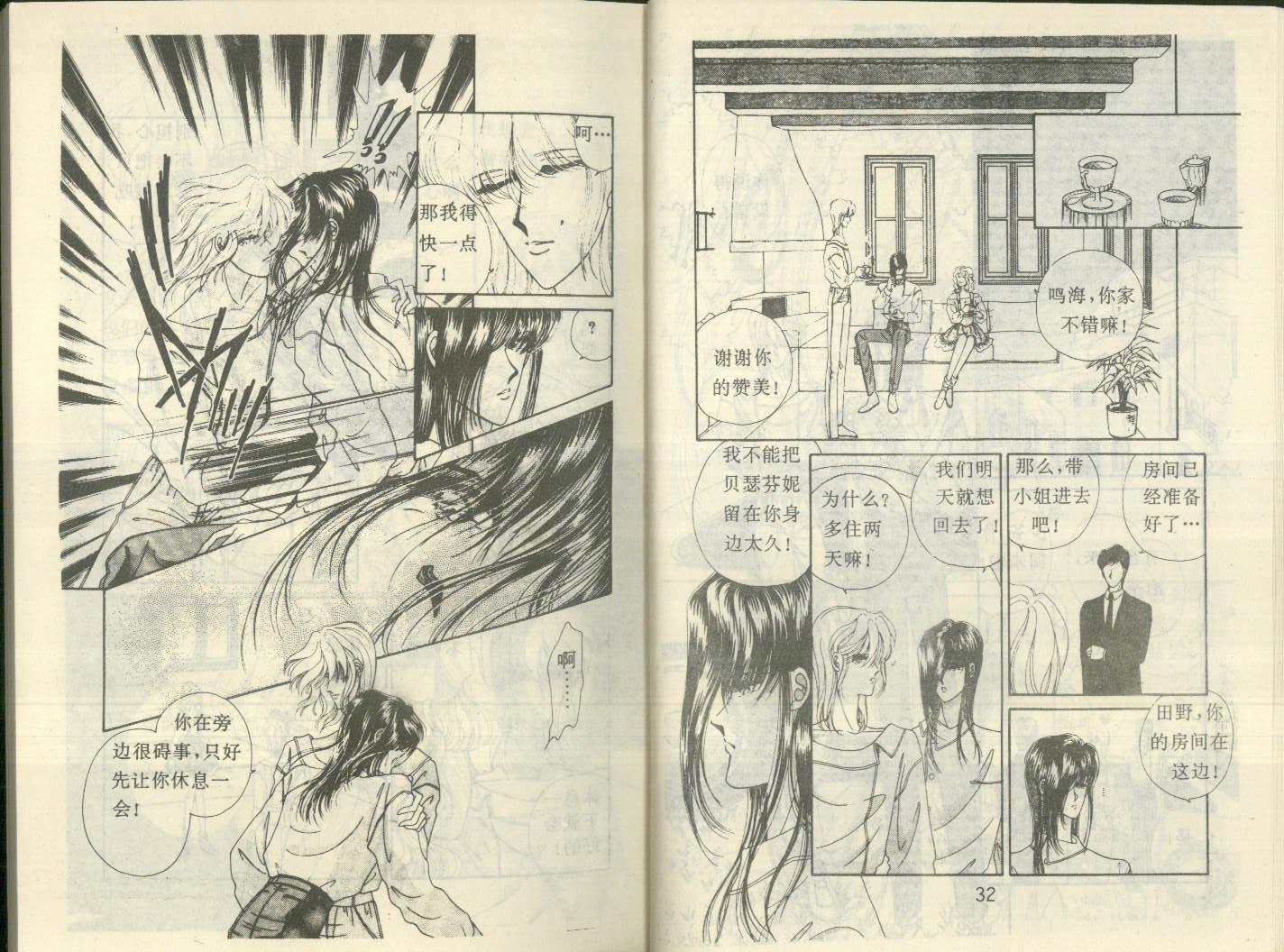 星座宫神话韩漫全集-VOL14无删减无遮挡章节图片 