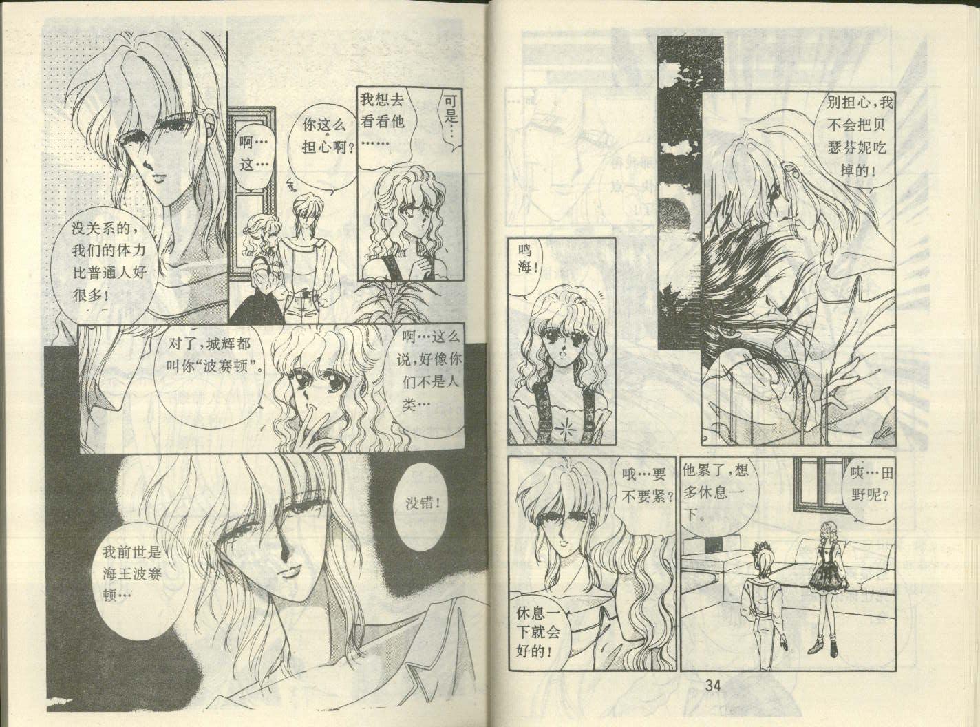 星座宫神话韩漫全集-VOL14无删减无遮挡章节图片 