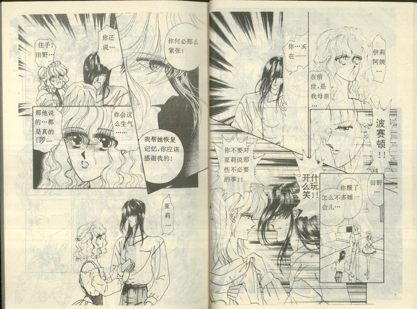 星座宫神话韩漫全集-VOL14无删减无遮挡章节图片 