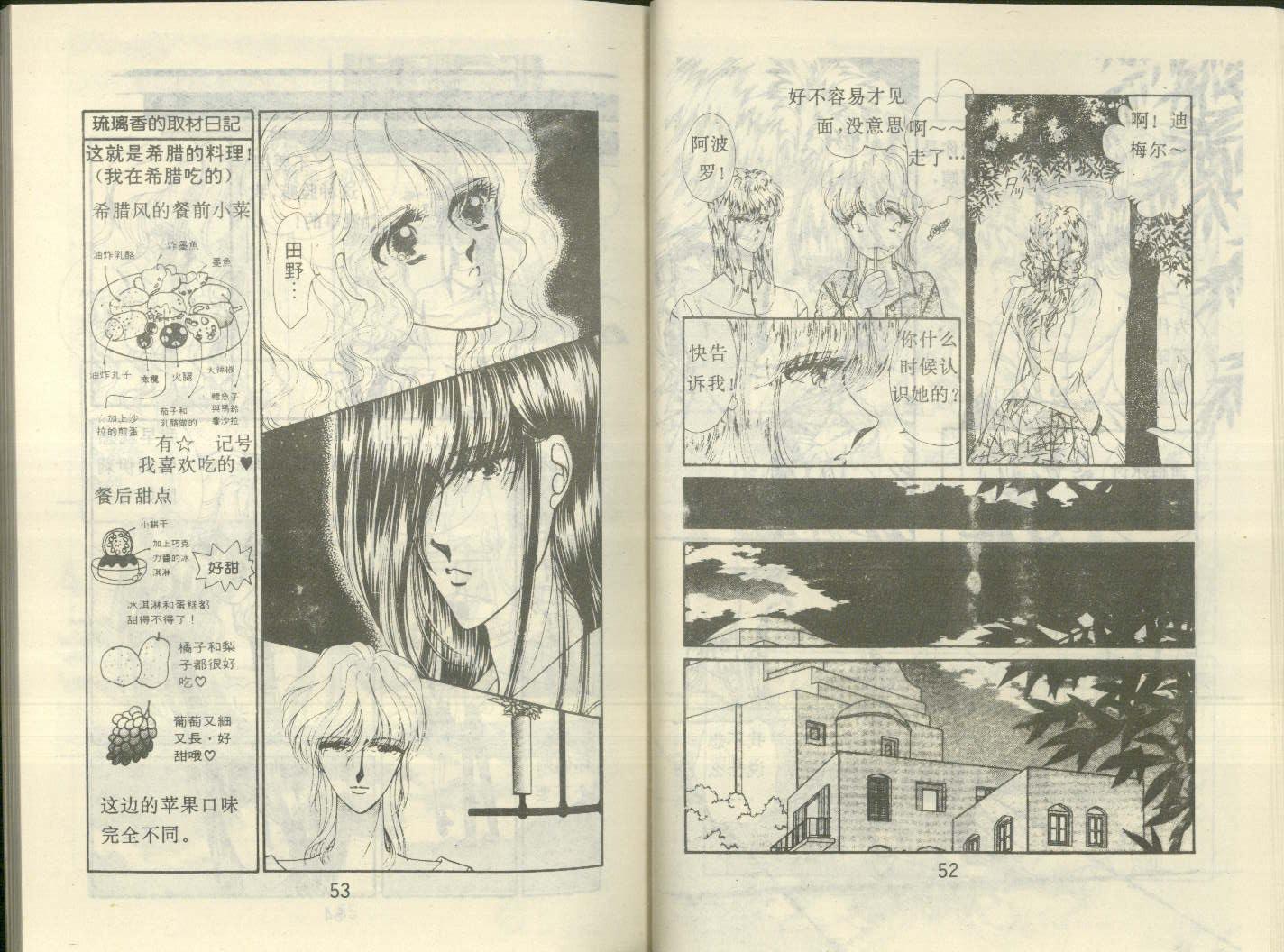 星座宫神话韩漫全集-VOL14无删减无遮挡章节图片 