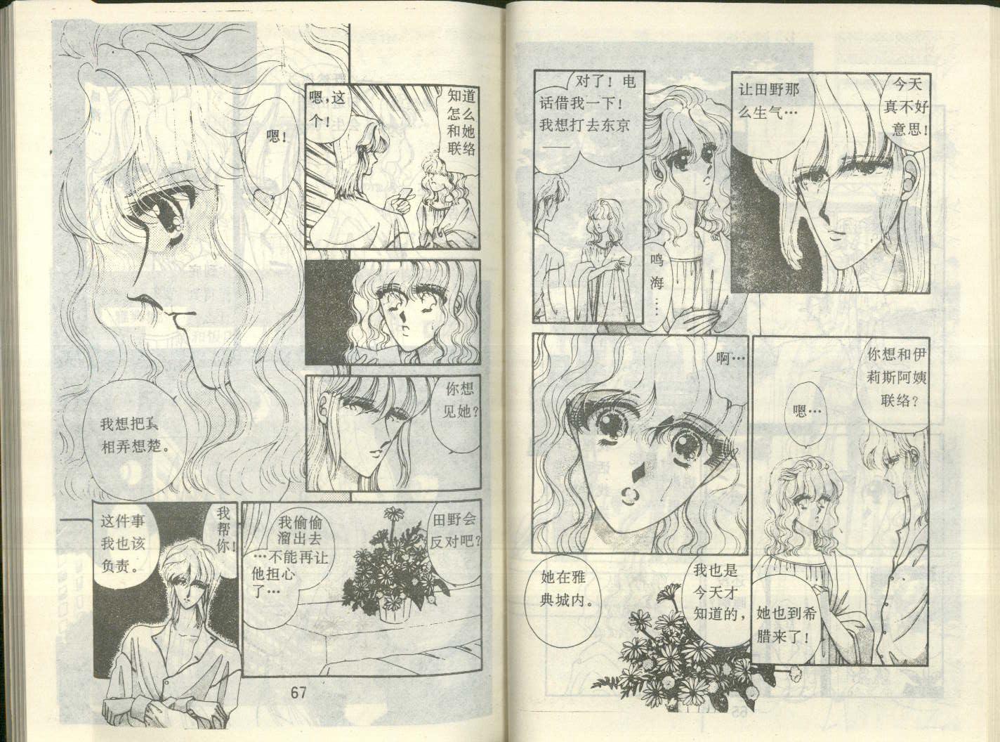 星座宫神话韩漫全集-VOL14无删减无遮挡章节图片 