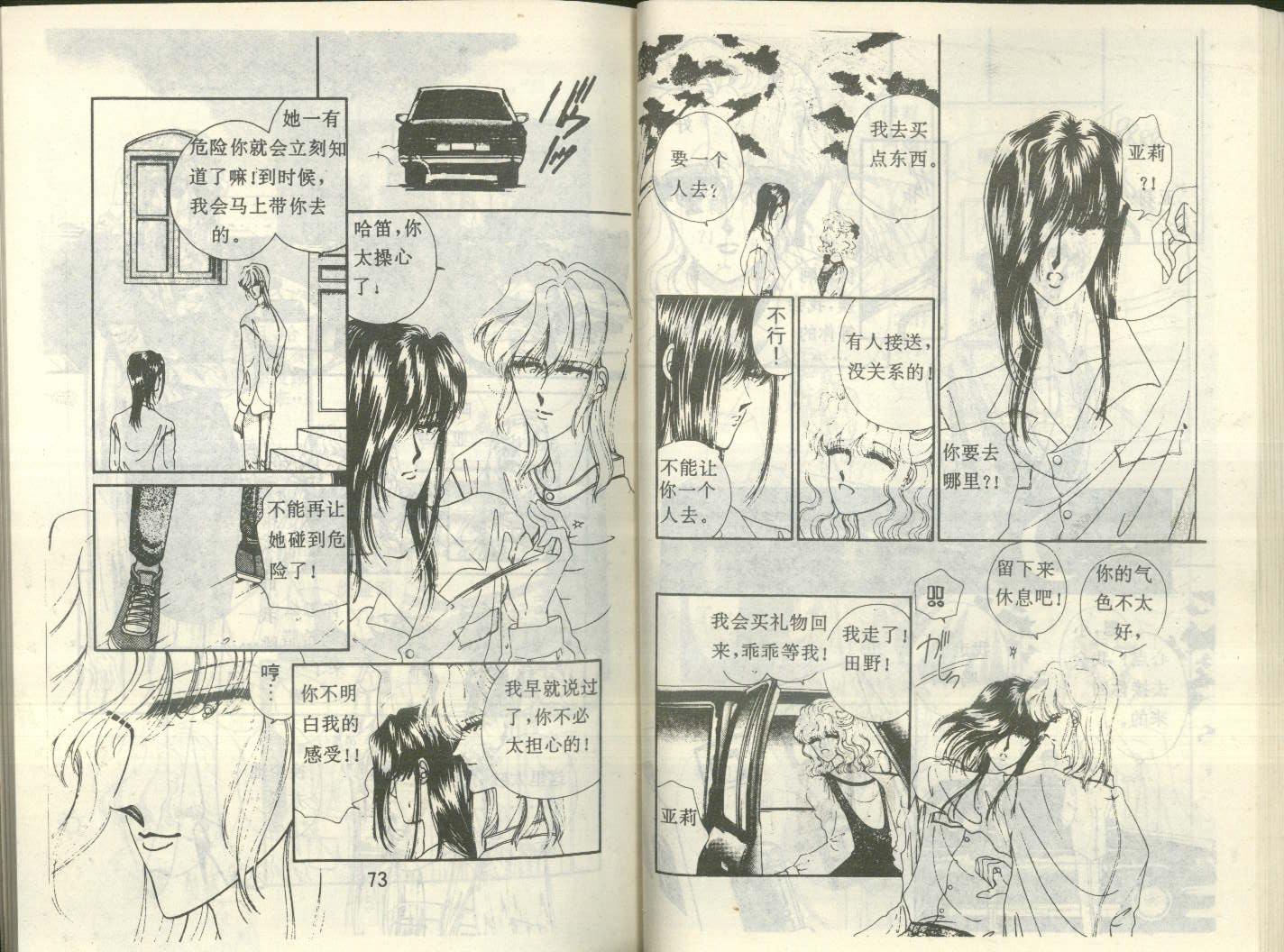 星座宫神话韩漫全集-VOL14无删减无遮挡章节图片 
