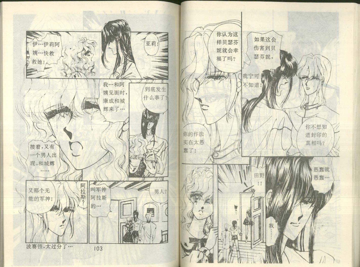 星座宫神话韩漫全集-VOL14无删减无遮挡章节图片 