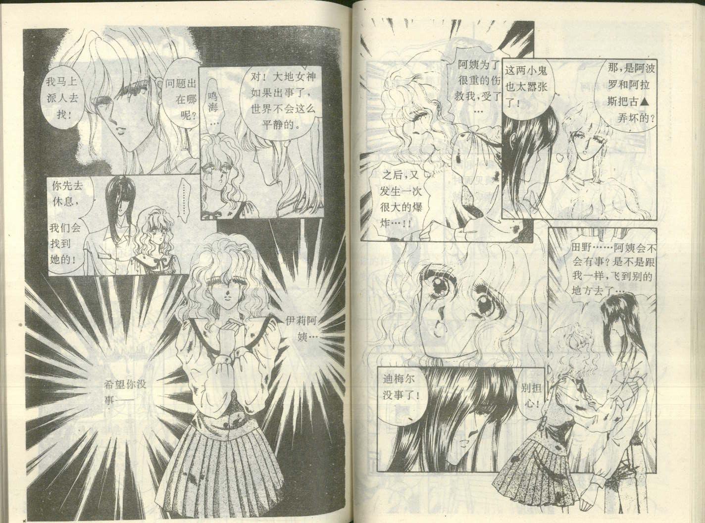 星座宫神话韩漫全集-VOL14无删减无遮挡章节图片 