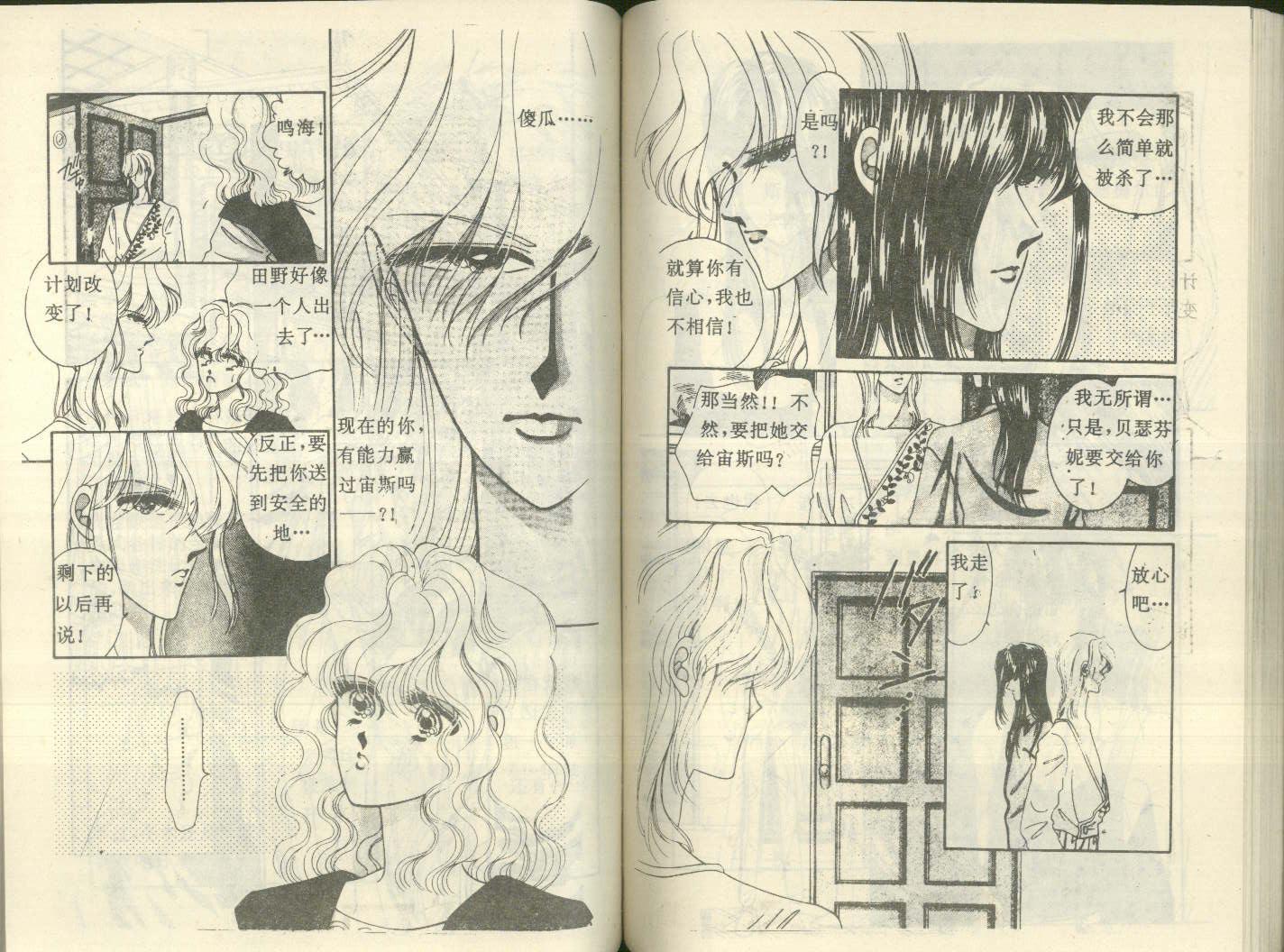 星座宫神话韩漫全集-VOL14无删减无遮挡章节图片 