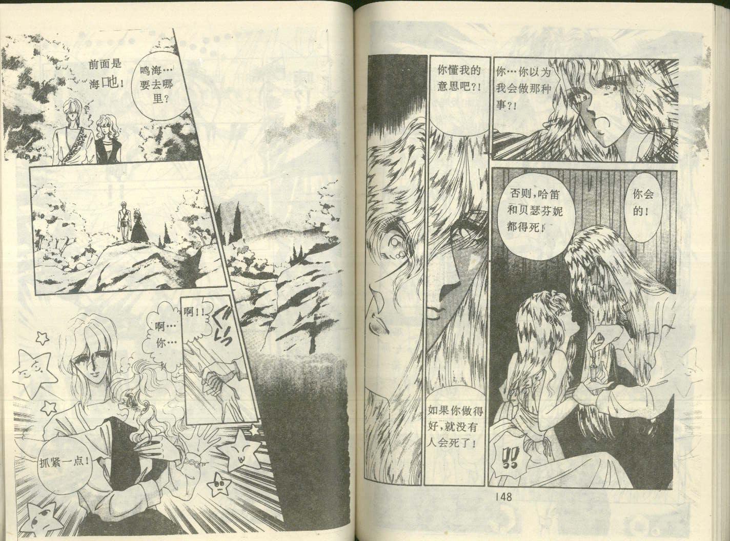 星座宫神话韩漫全集-VOL14无删减无遮挡章节图片 