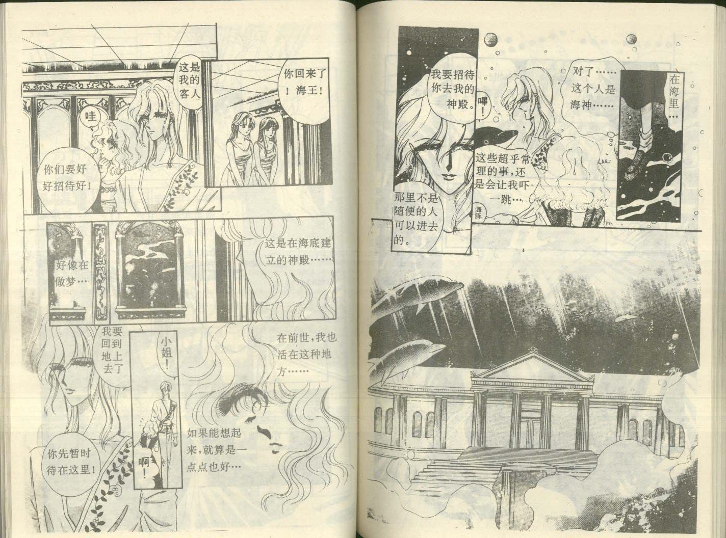 星座宫神话韩漫全集-VOL14无删减无遮挡章节图片 