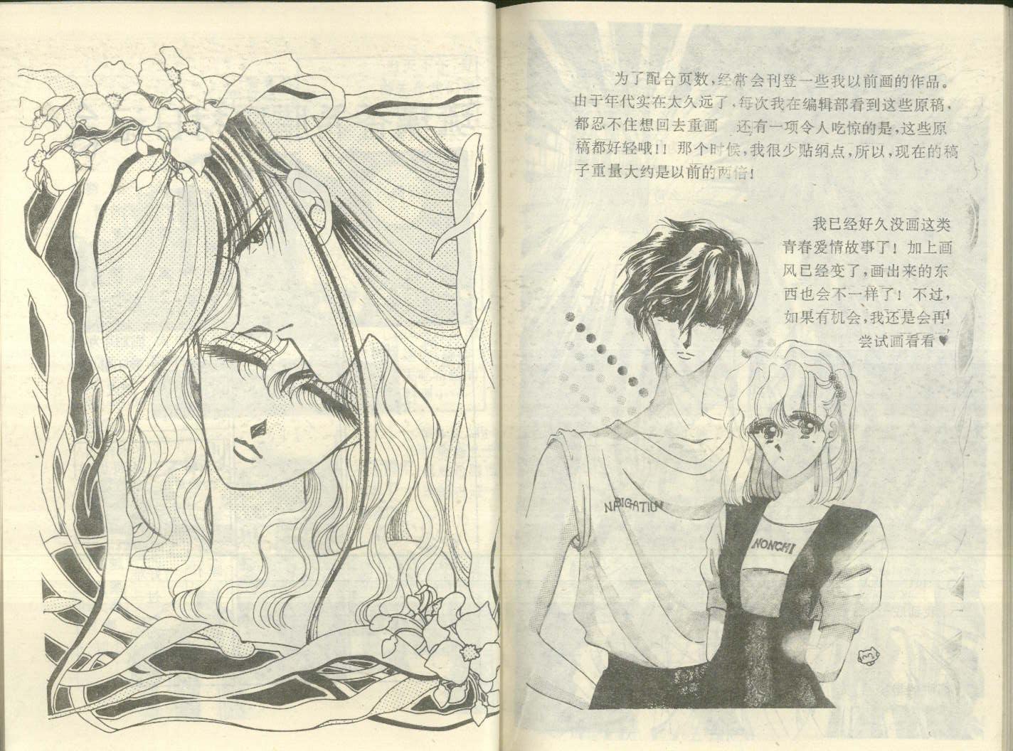 星座宫神话韩漫全集-VOL14无删减无遮挡章节图片 