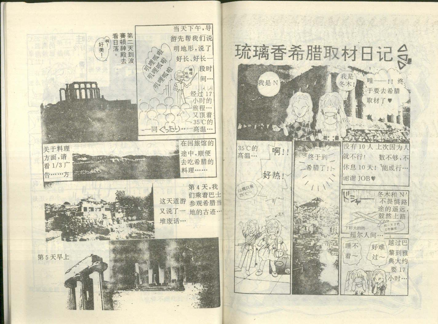 星座宫神话韩漫全集-VOL14无删减无遮挡章节图片 