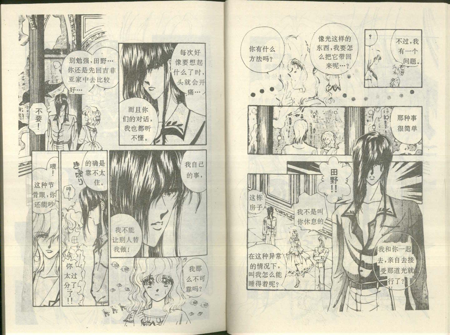 星座宫神话韩漫全集-VOL15无删减无遮挡章节图片 