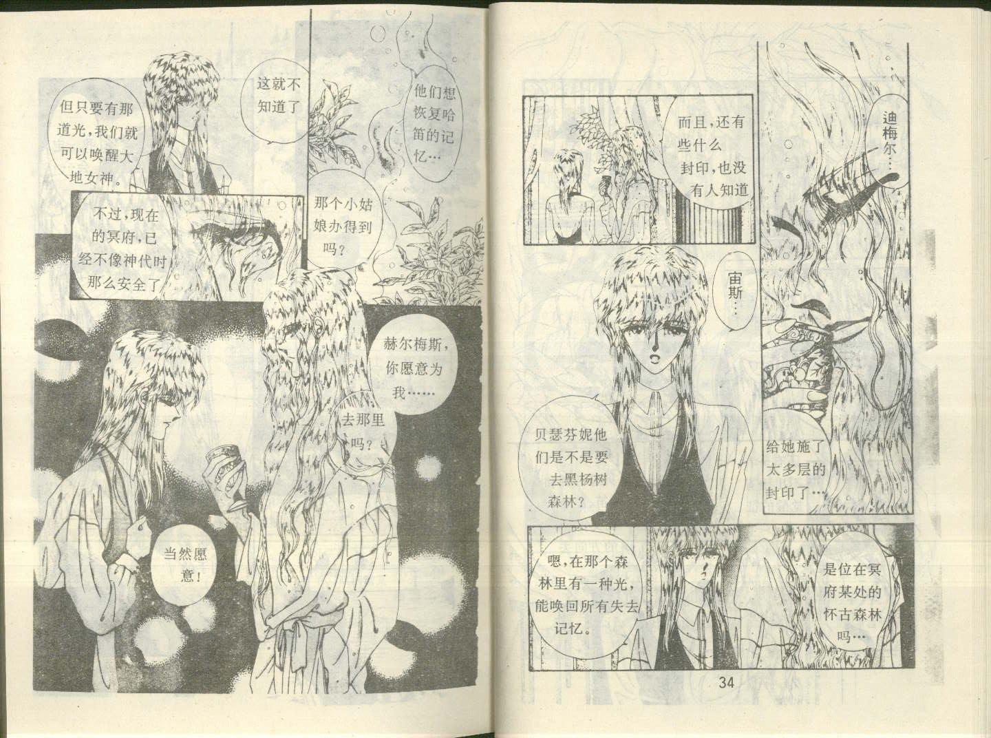 星座宫神话韩漫全集-VOL15无删减无遮挡章节图片 