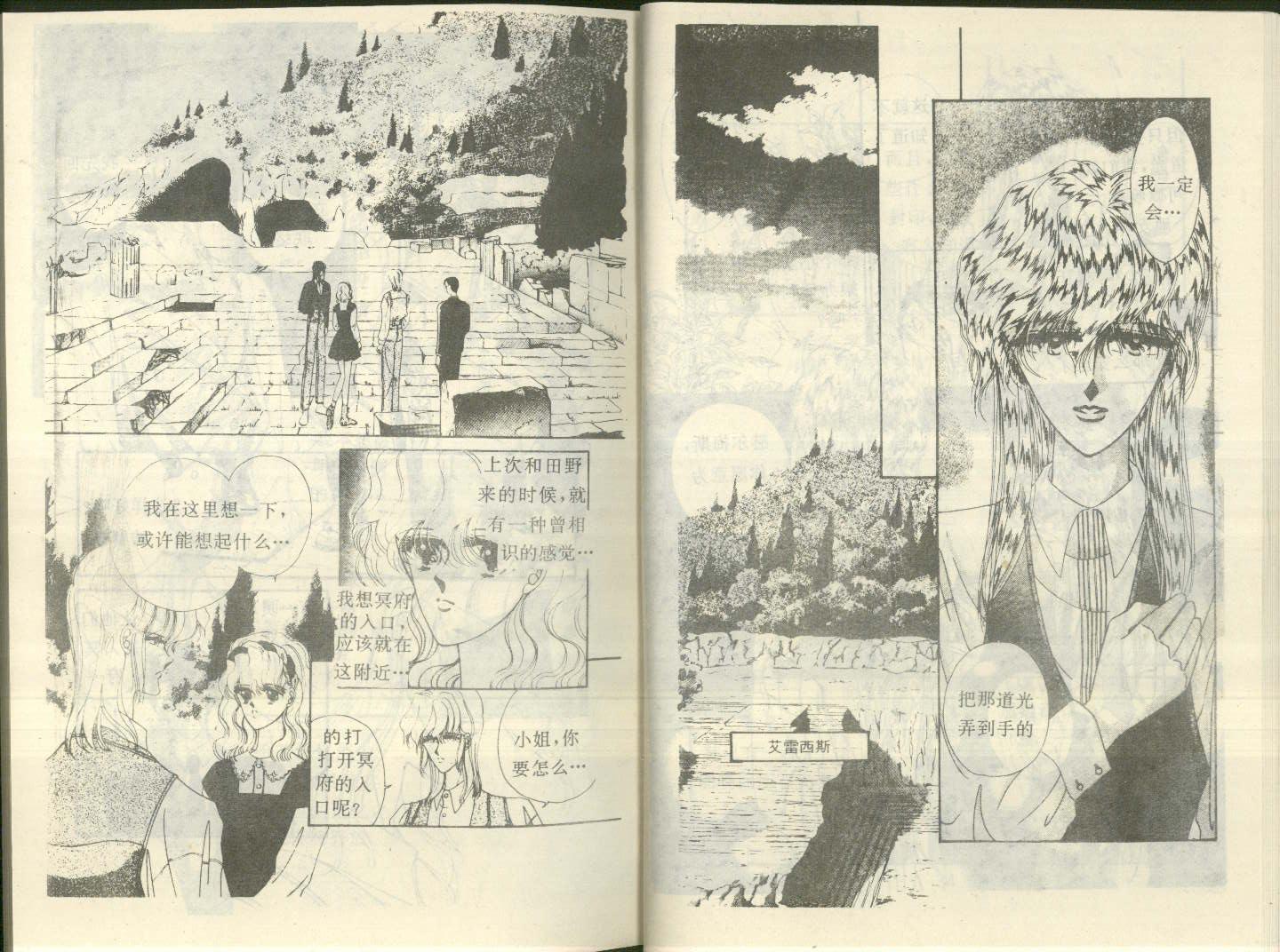 星座宫神话韩漫全集-VOL15无删减无遮挡章节图片 