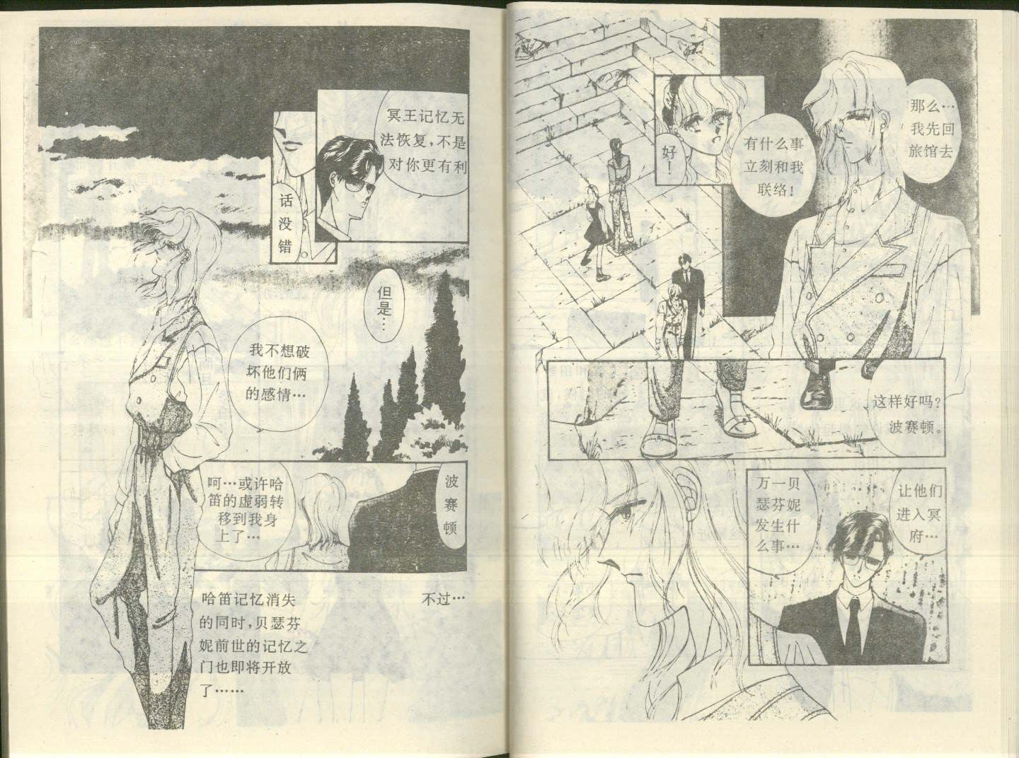 星座宫神话韩漫全集-VOL15无删减无遮挡章节图片 