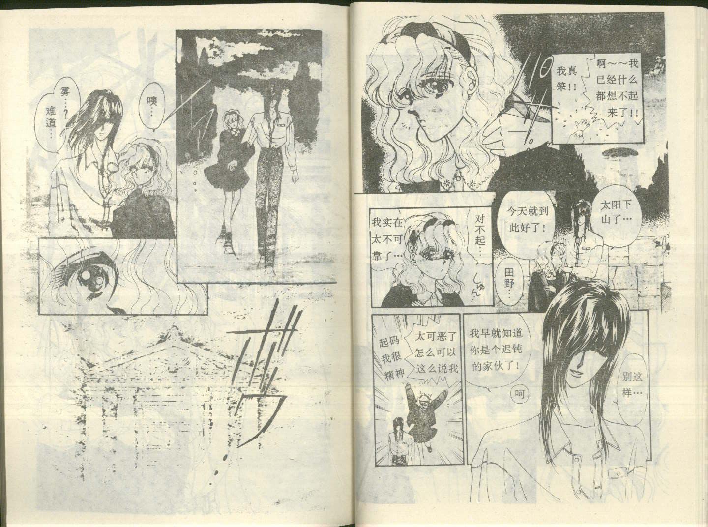 星座宫神话韩漫全集-VOL15无删减无遮挡章节图片 