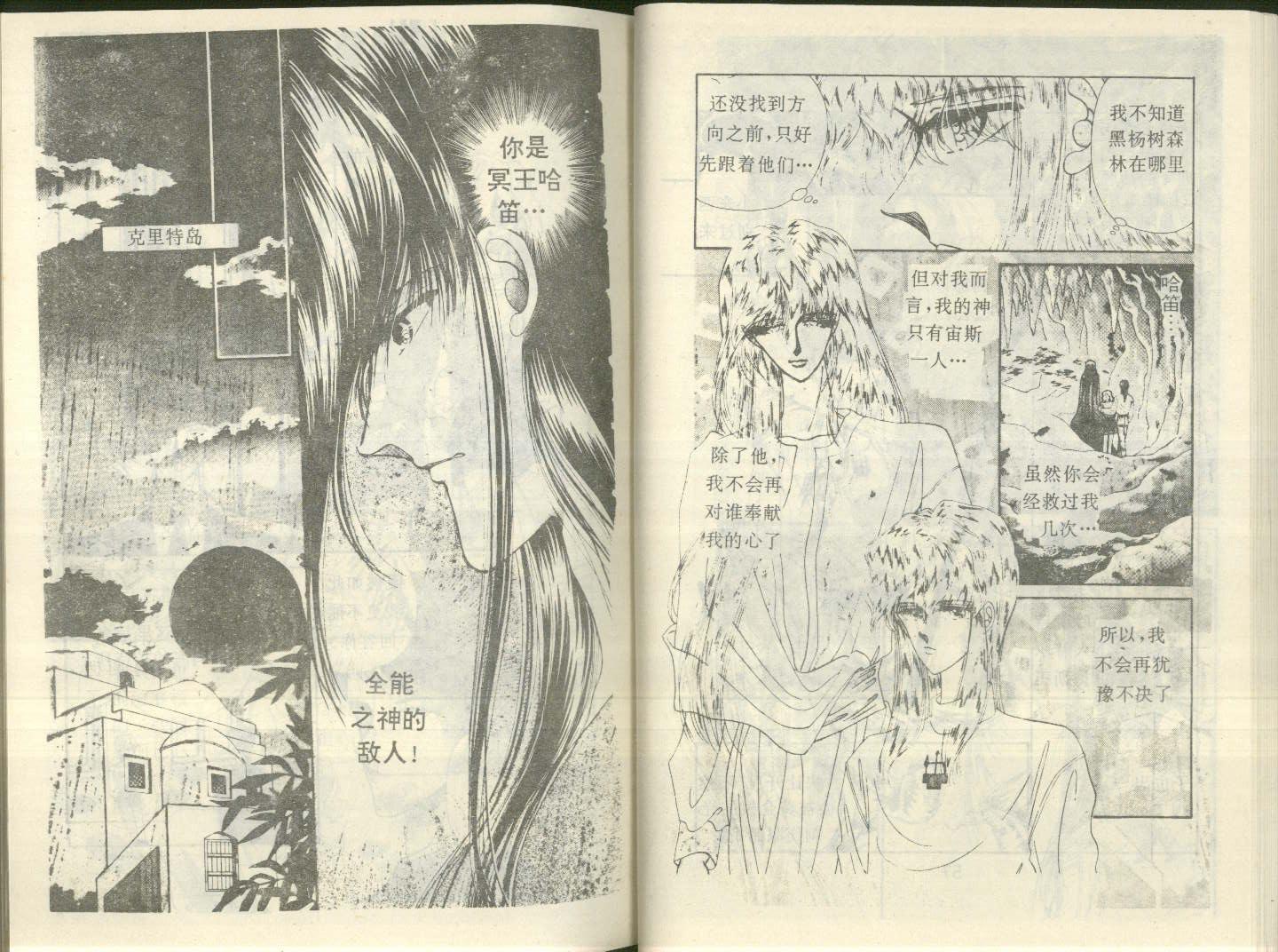 星座宫神话韩漫全集-VOL15无删减无遮挡章节图片 