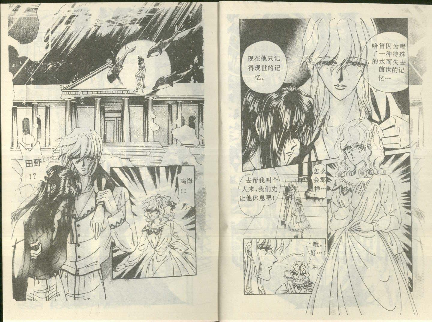 星座宫神话韩漫全集-VOL15无删减无遮挡章节图片 