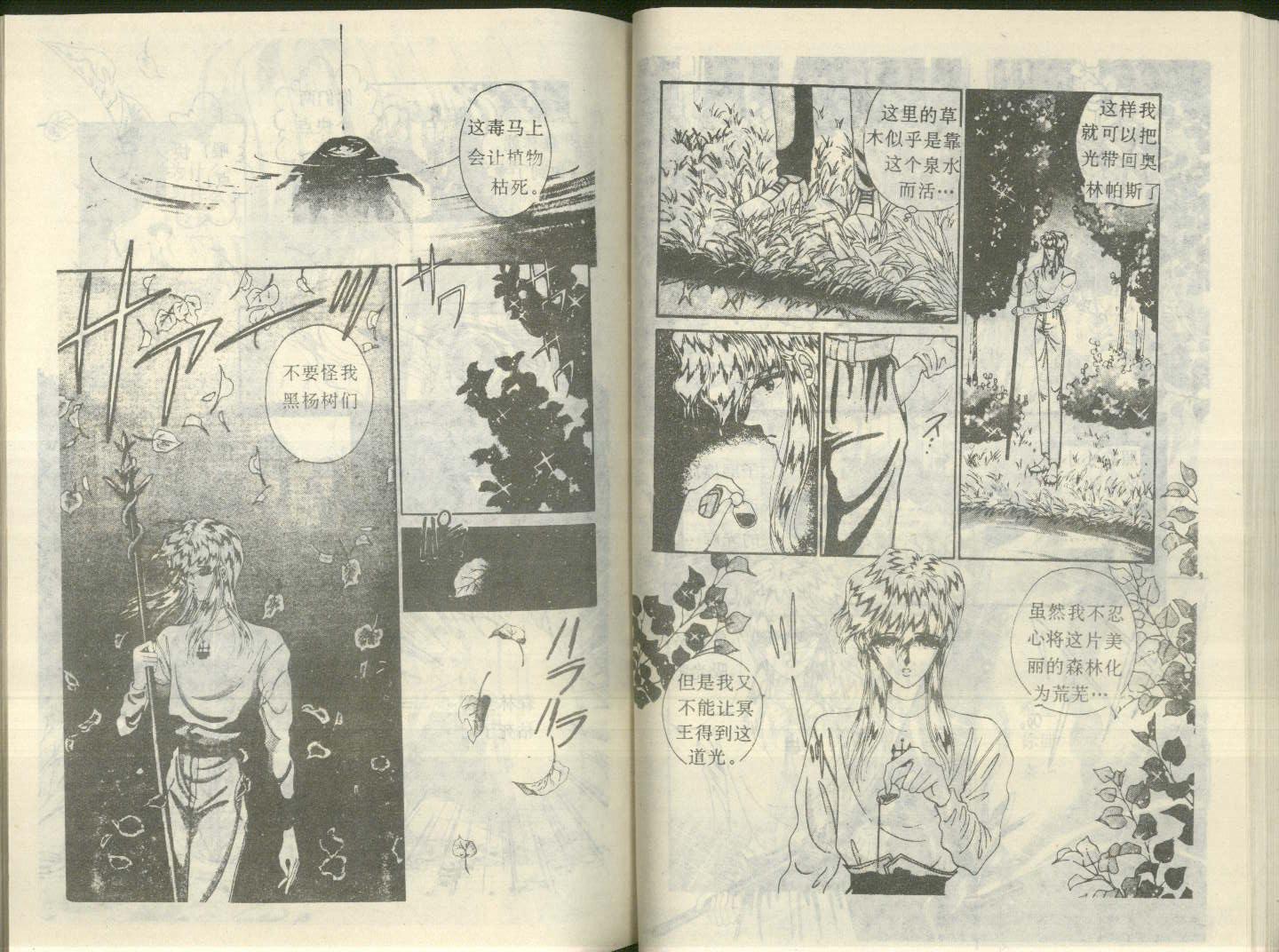 星座宫神话韩漫全集-VOL15无删减无遮挡章节图片 