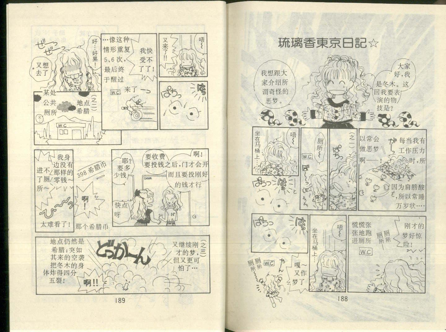 星座宫神话韩漫全集-VOL15无删减无遮挡章节图片 