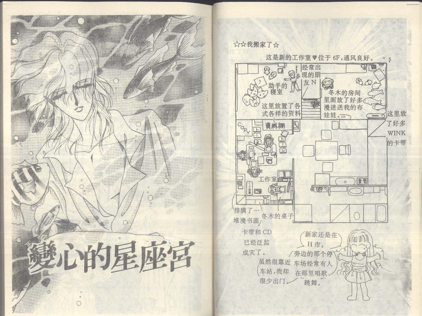 星座宫神话韩漫全集-VOL16无删减无遮挡章节图片 