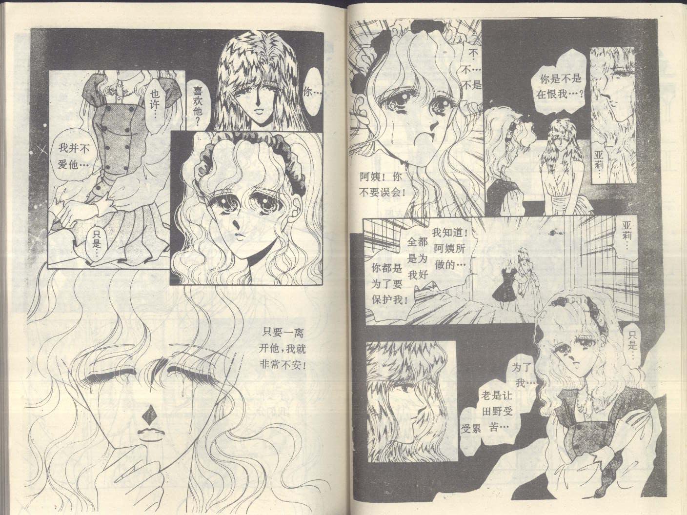 星座宫神话韩漫全集-VOL16无删减无遮挡章节图片 
