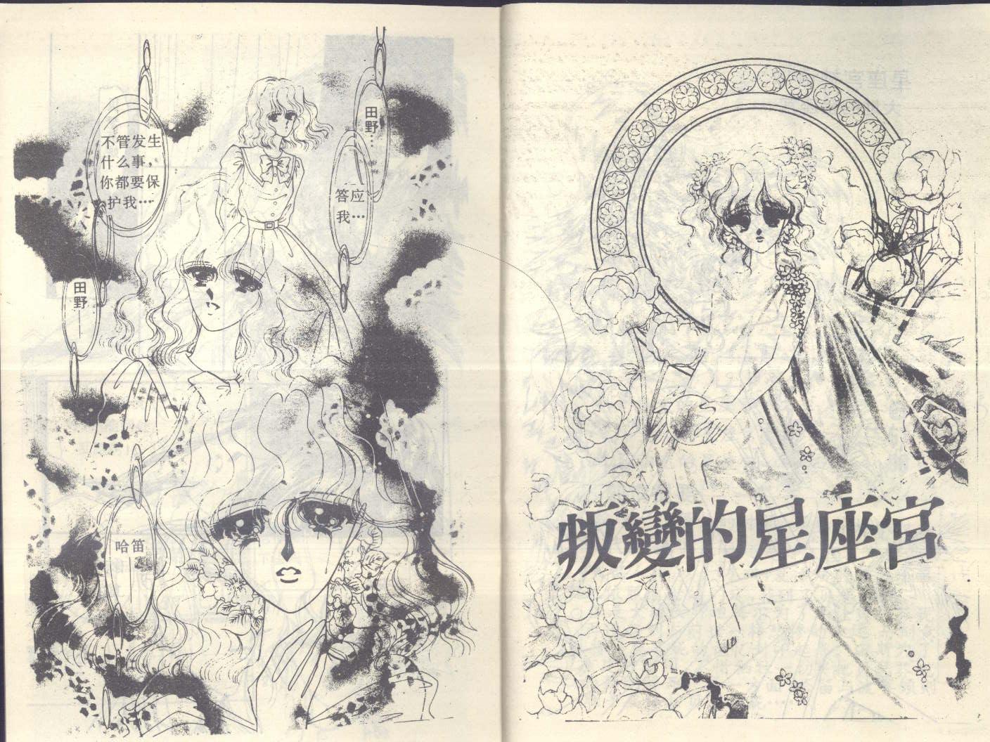 星座宫神话韩漫全集-VOL16无删减无遮挡章节图片 