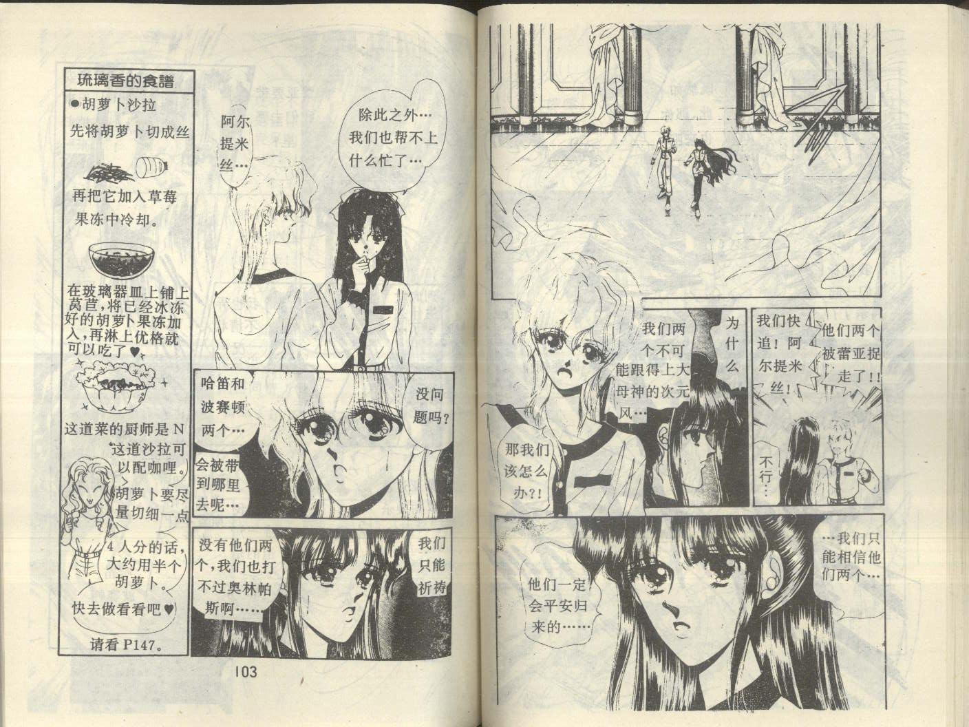 星座宫神话韩漫全集-VOL16无删减无遮挡章节图片 