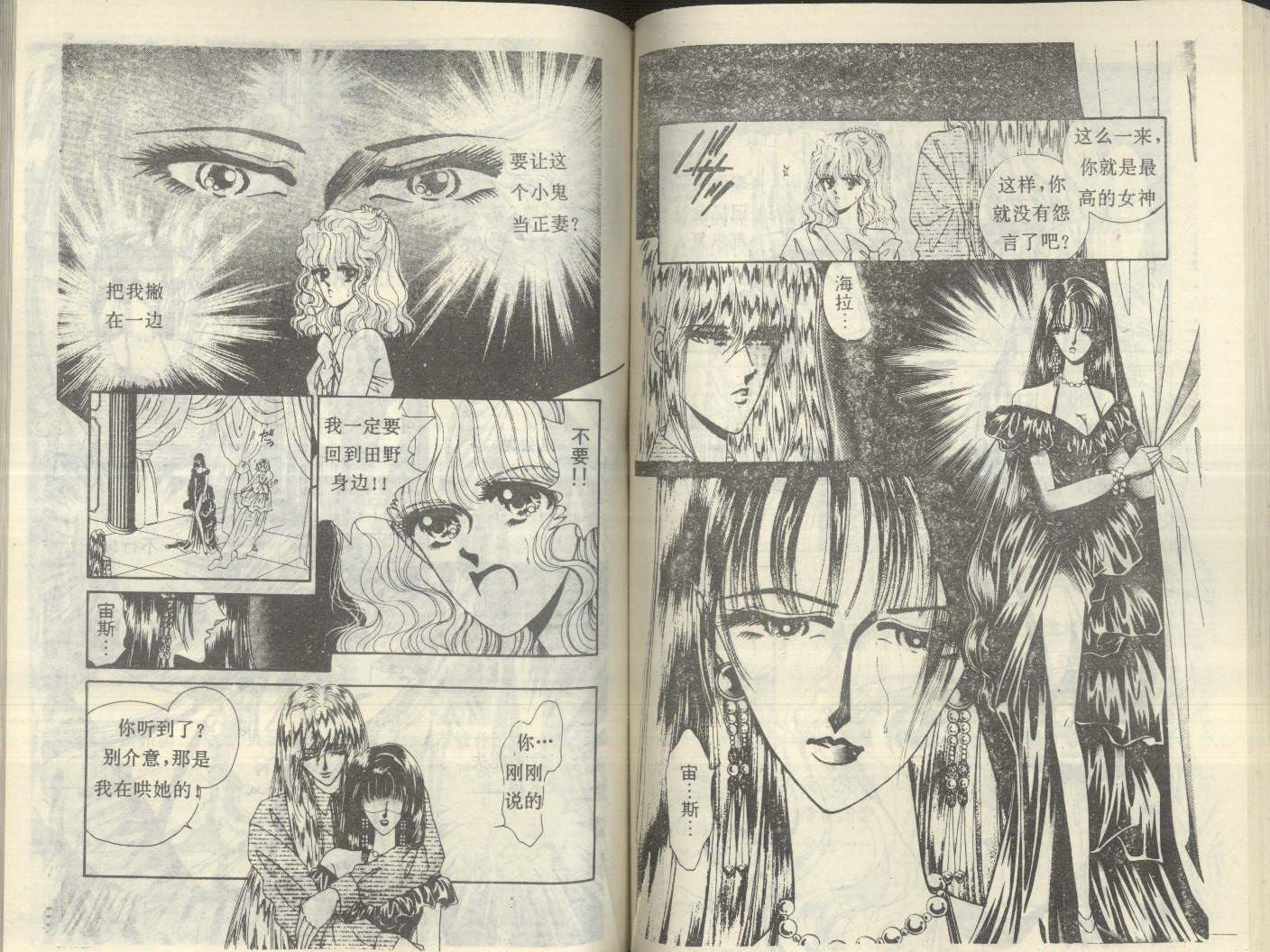 星座宫神话韩漫全集-VOL16无删减无遮挡章节图片 