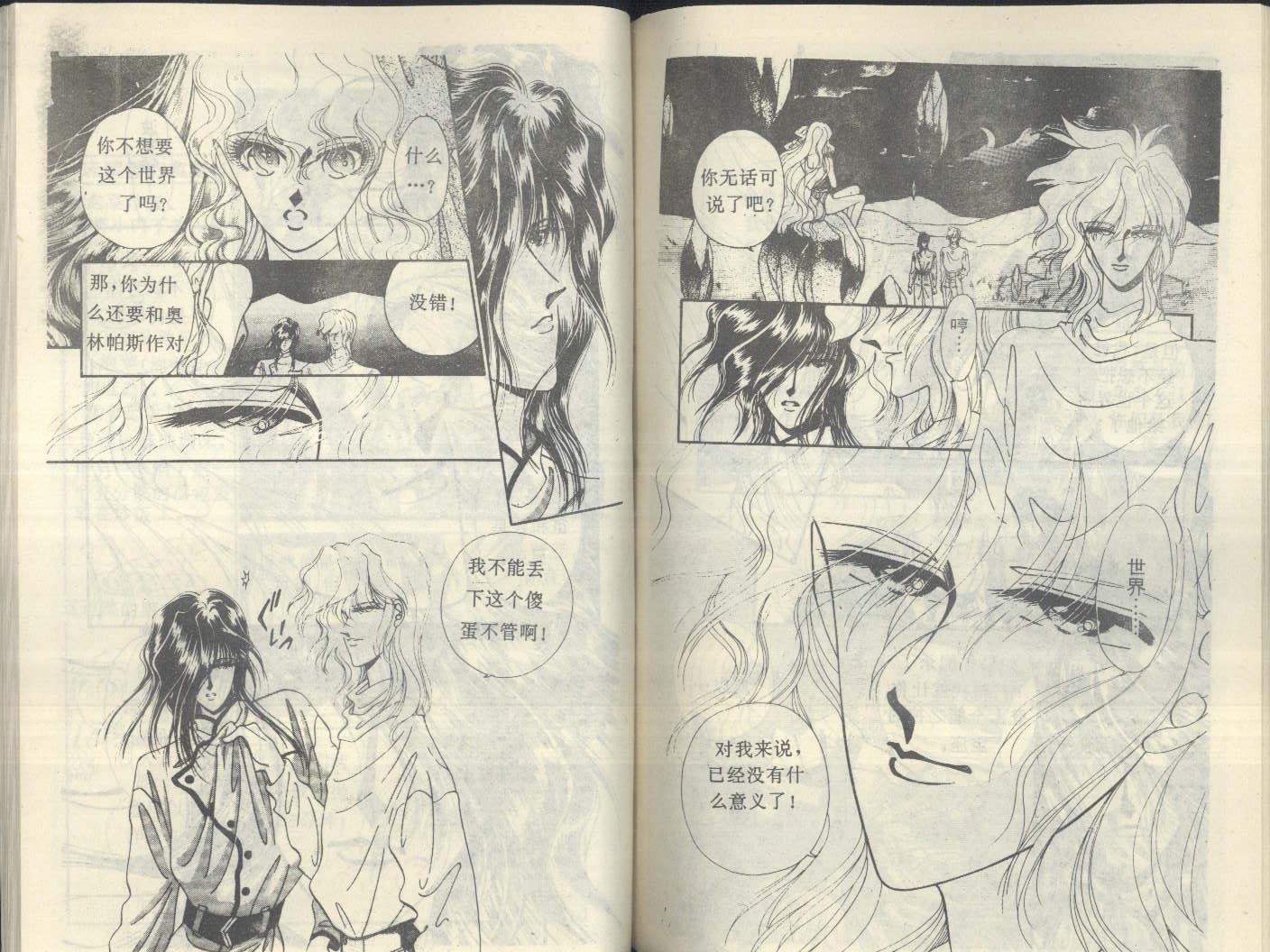 星座宫神话韩漫全集-VOL16无删减无遮挡章节图片 