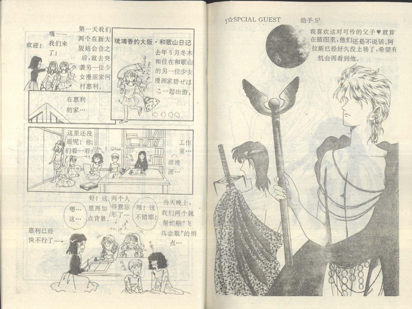 星座宫神话韩漫全集-VOL16无删减无遮挡章节图片 