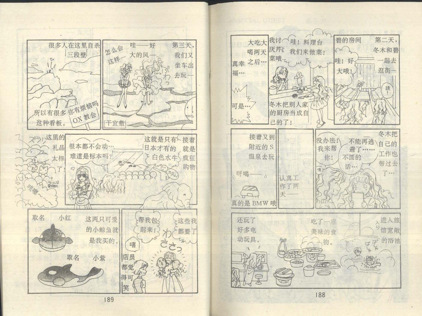 星座宫神话韩漫全集-VOL16无删减无遮挡章节图片 