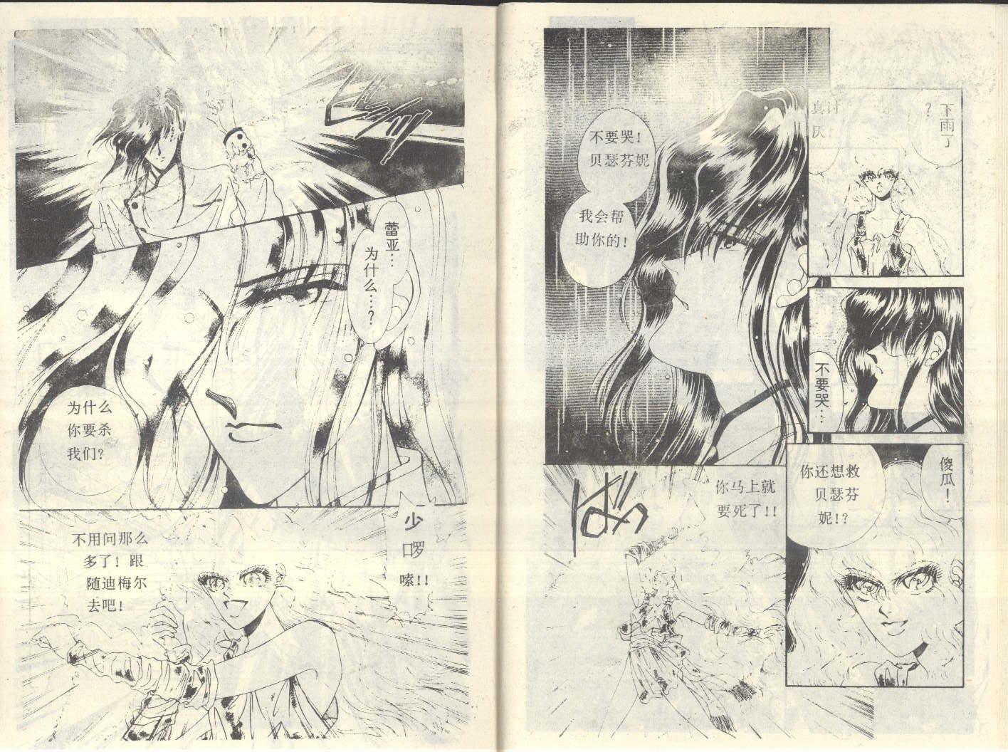 星座宫神话韩漫全集-VOL17无删减无遮挡章节图片 