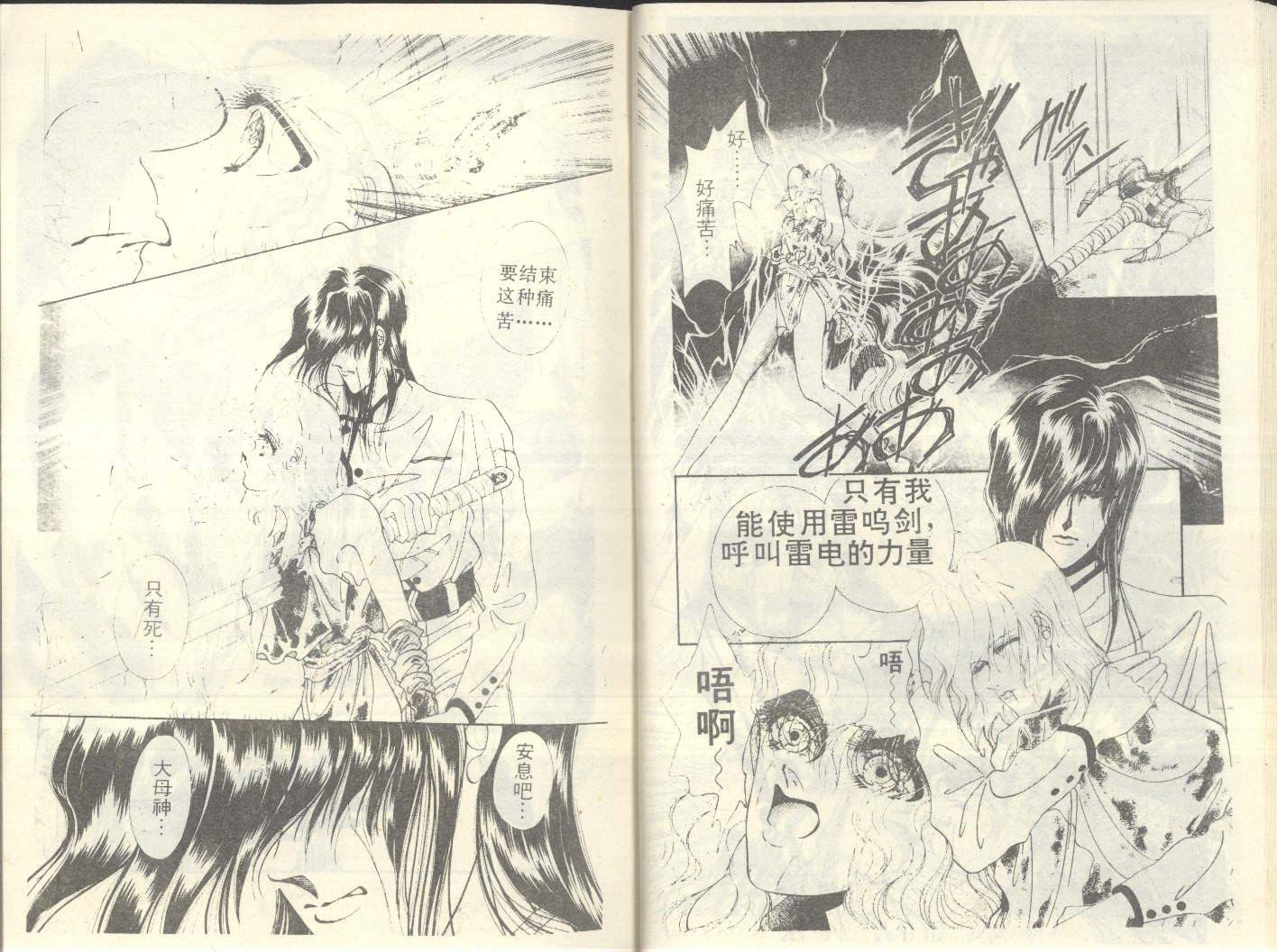 星座宫神话韩漫全集-VOL17无删减无遮挡章节图片 