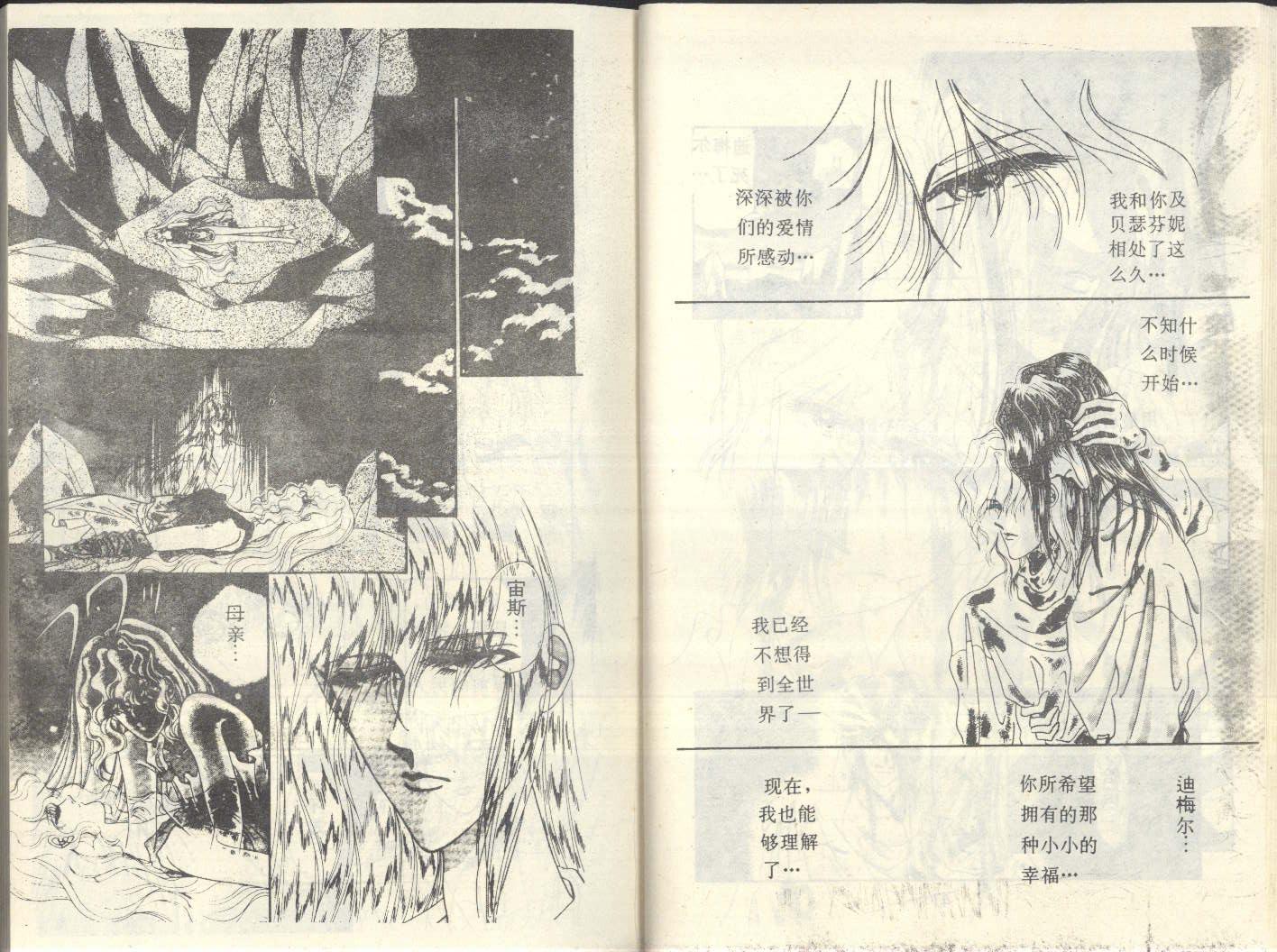星座宫神话韩漫全集-VOL17无删减无遮挡章节图片 