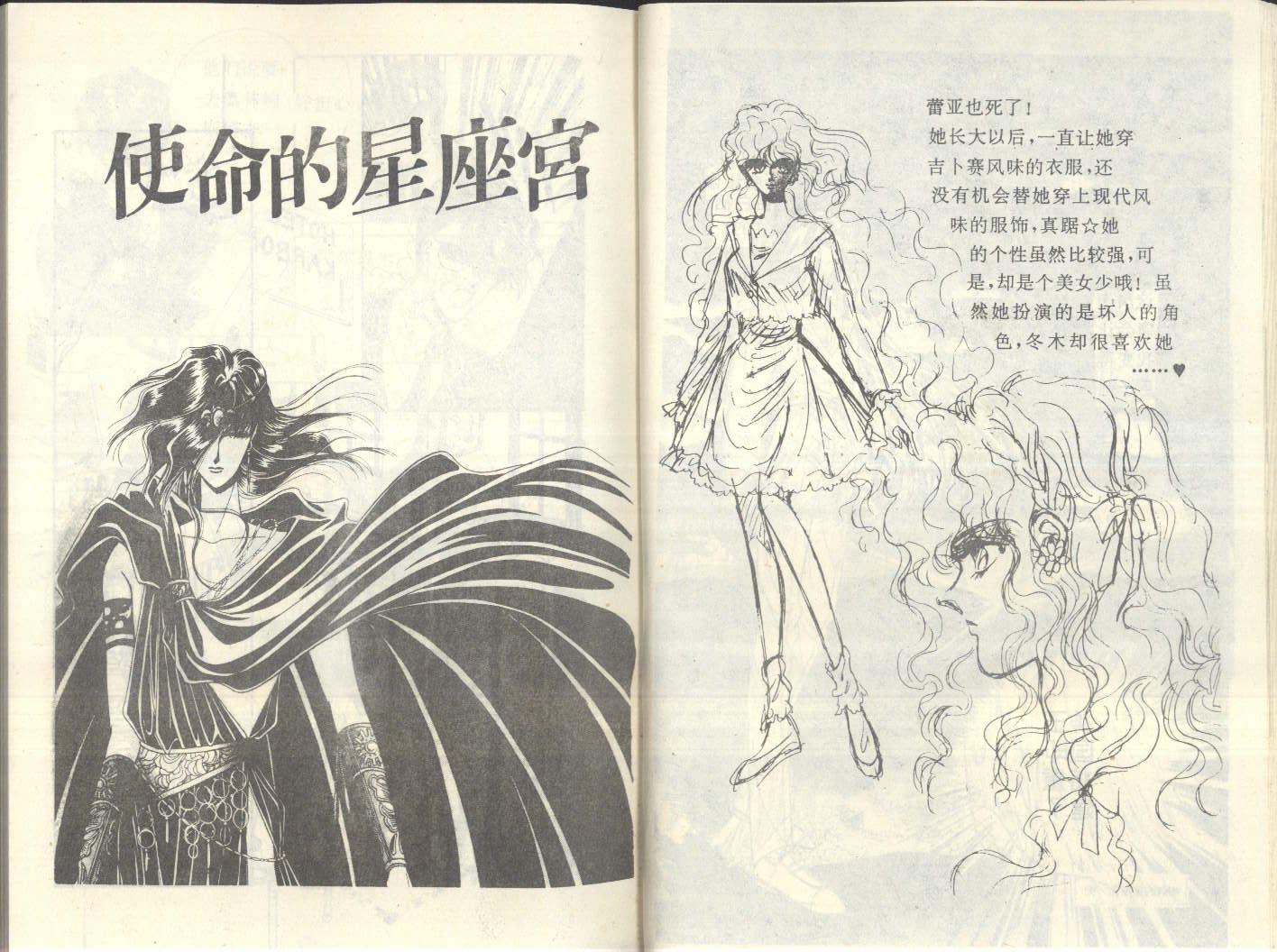 星座宫神话韩漫全集-VOL17无删减无遮挡章节图片 