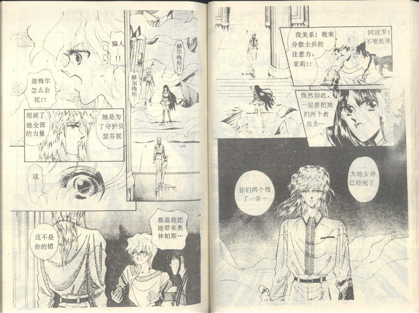 星座宫神话韩漫全集-VOL17无删减无遮挡章节图片 