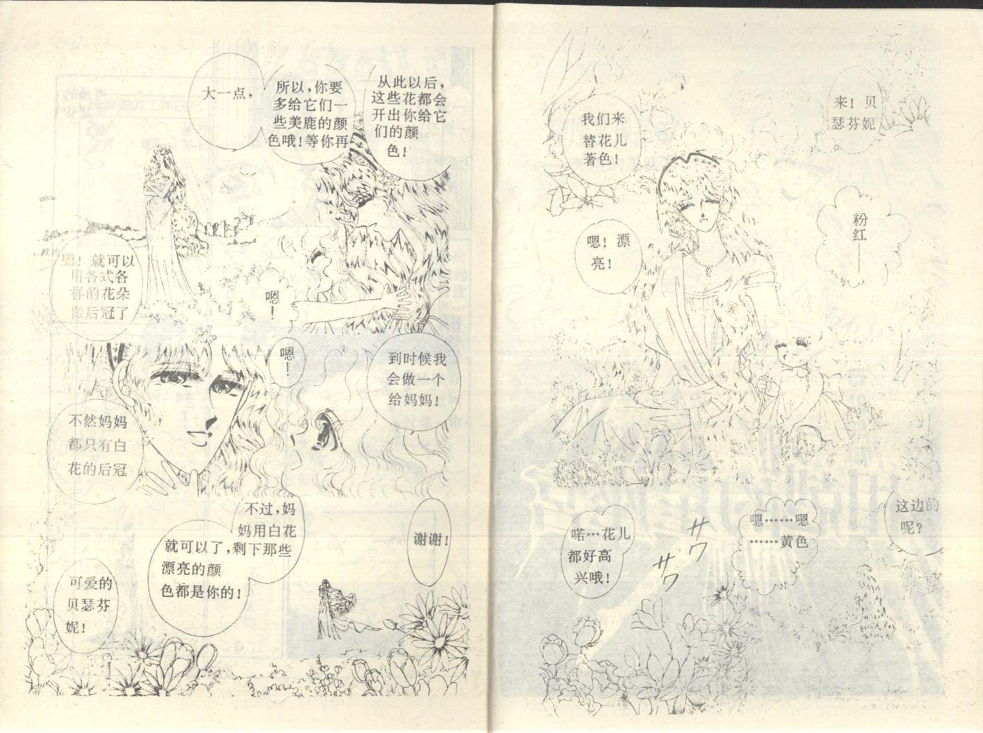 星座宫神话韩漫全集-VOL17无删减无遮挡章节图片 