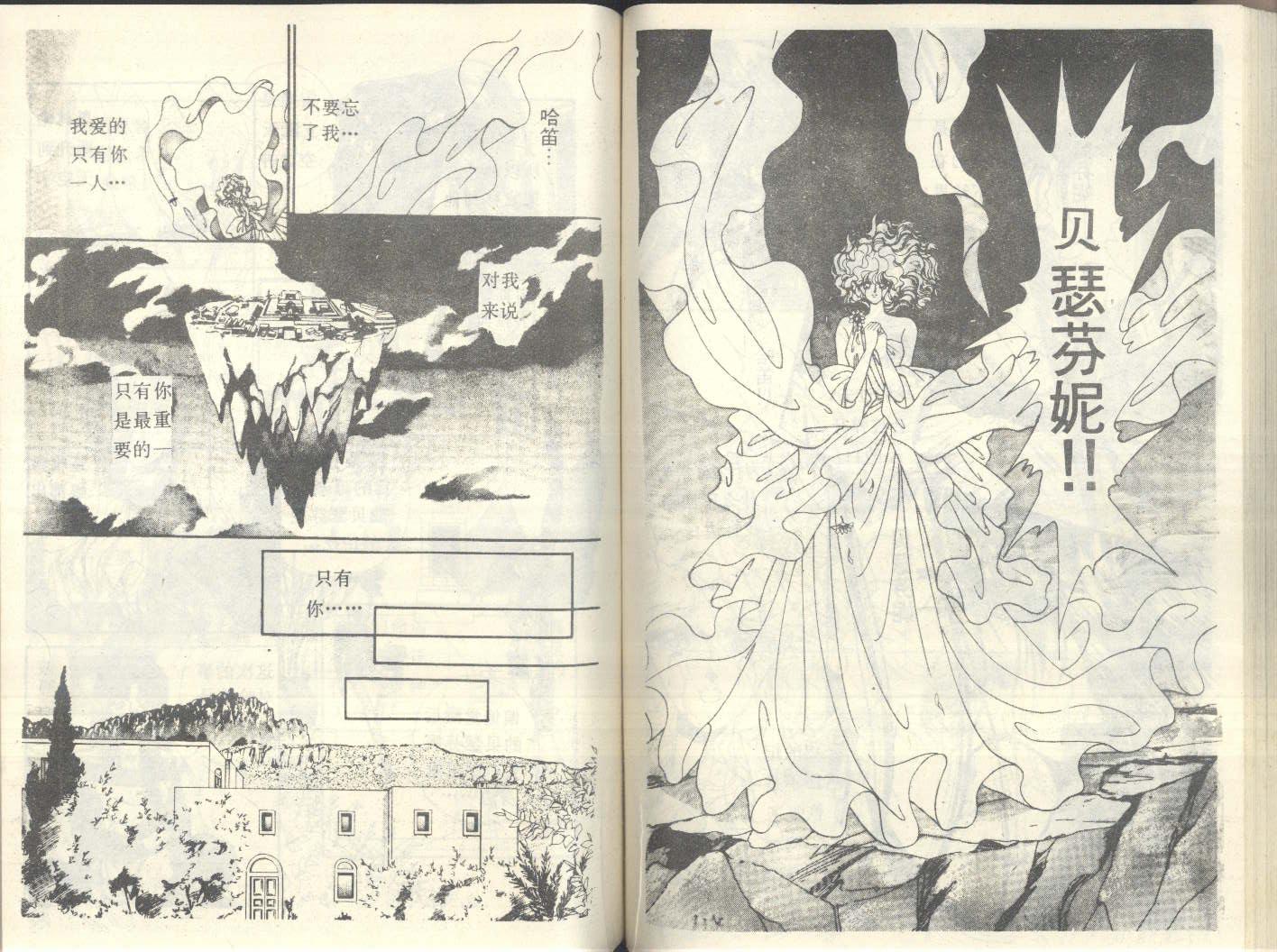 星座宫神话韩漫全集-VOL17无删减无遮挡章节图片 