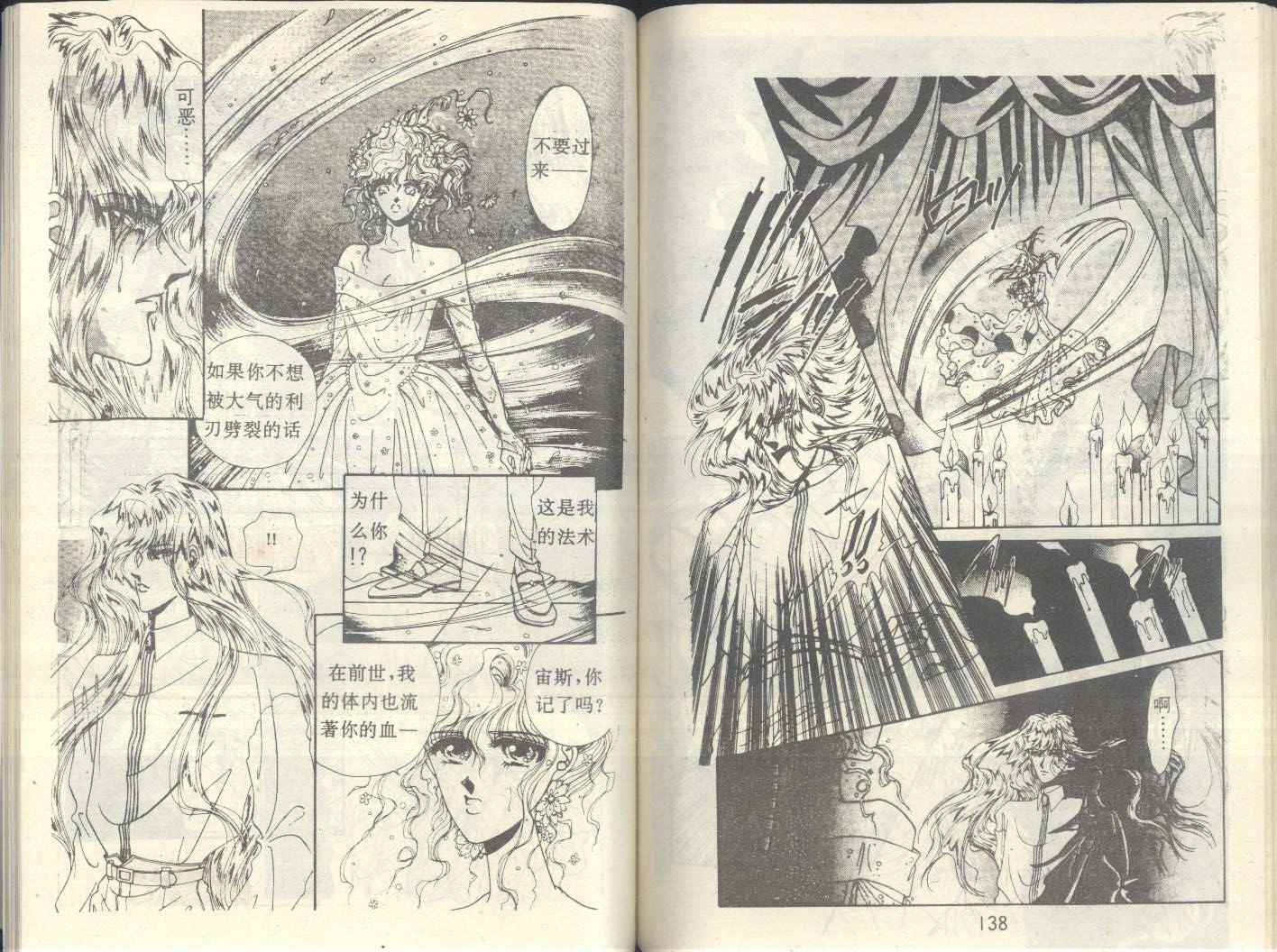 星座宫神话韩漫全集-VOL17无删减无遮挡章节图片 