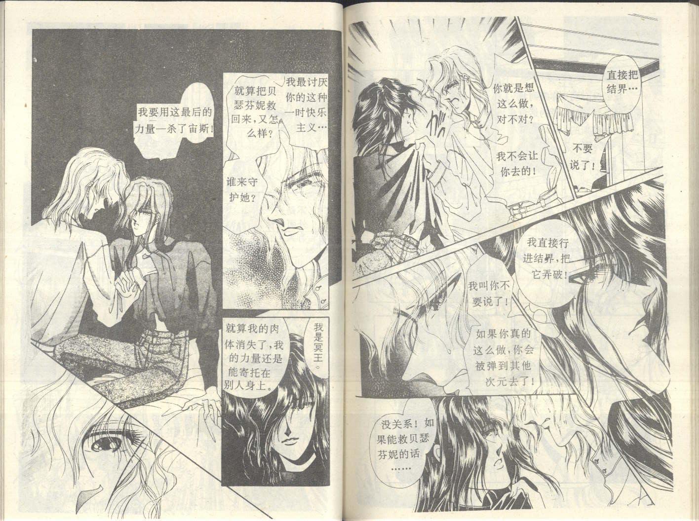 星座宫神话韩漫全集-VOL17无删减无遮挡章节图片 