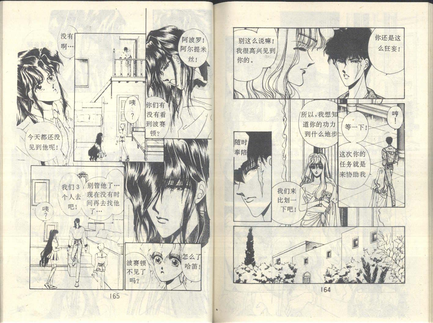 星座宫神话韩漫全集-VOL17无删减无遮挡章节图片 