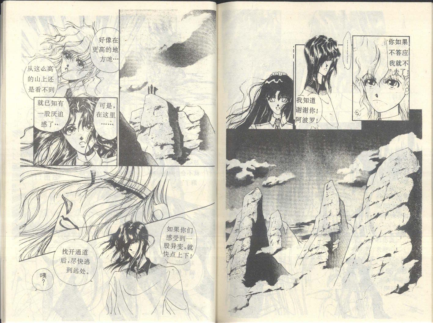 星座宫神话韩漫全集-VOL17无删减无遮挡章节图片 