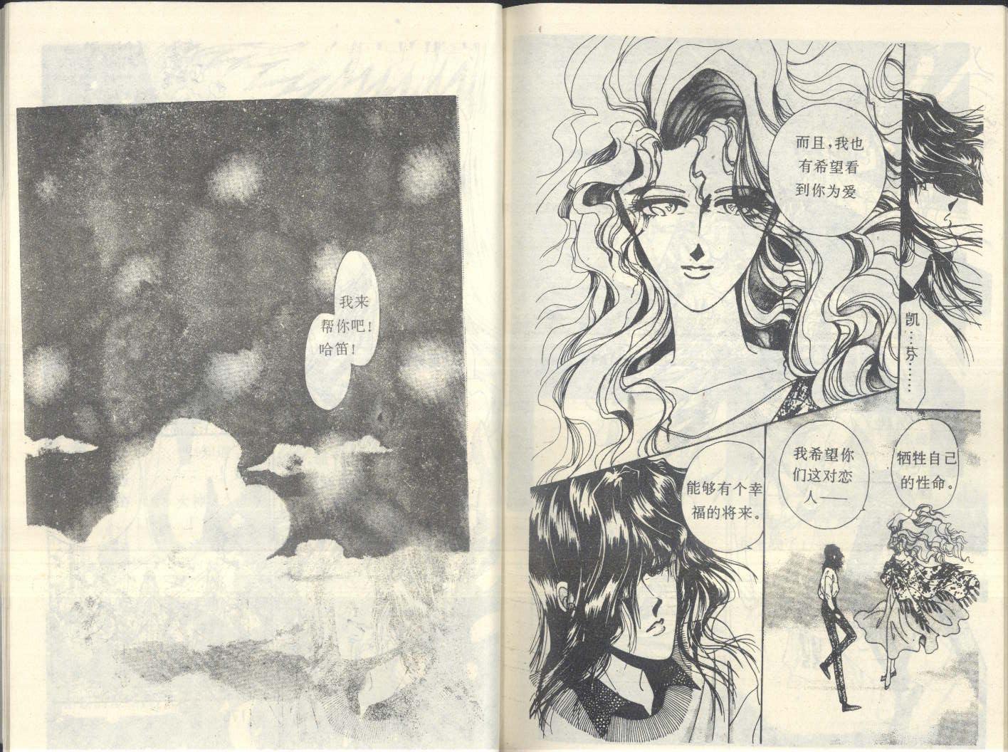星座宫神话韩漫全集-VOL17无删减无遮挡章节图片 