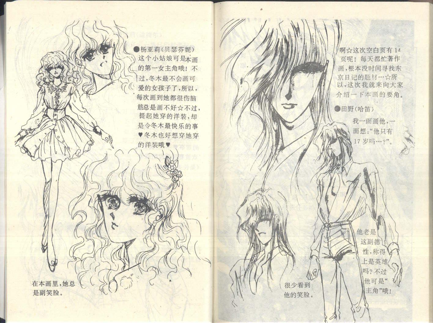 星座宫神话韩漫全集-VOL17无删减无遮挡章节图片 