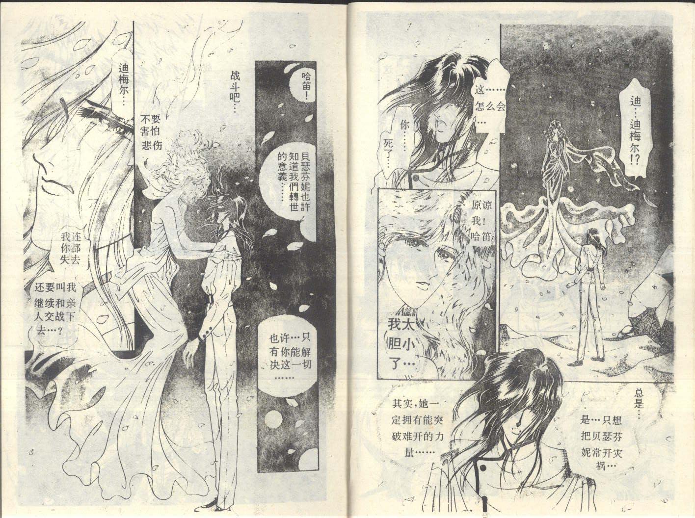 星座宫神话韩漫全集-VOL17无删减无遮挡章节图片 