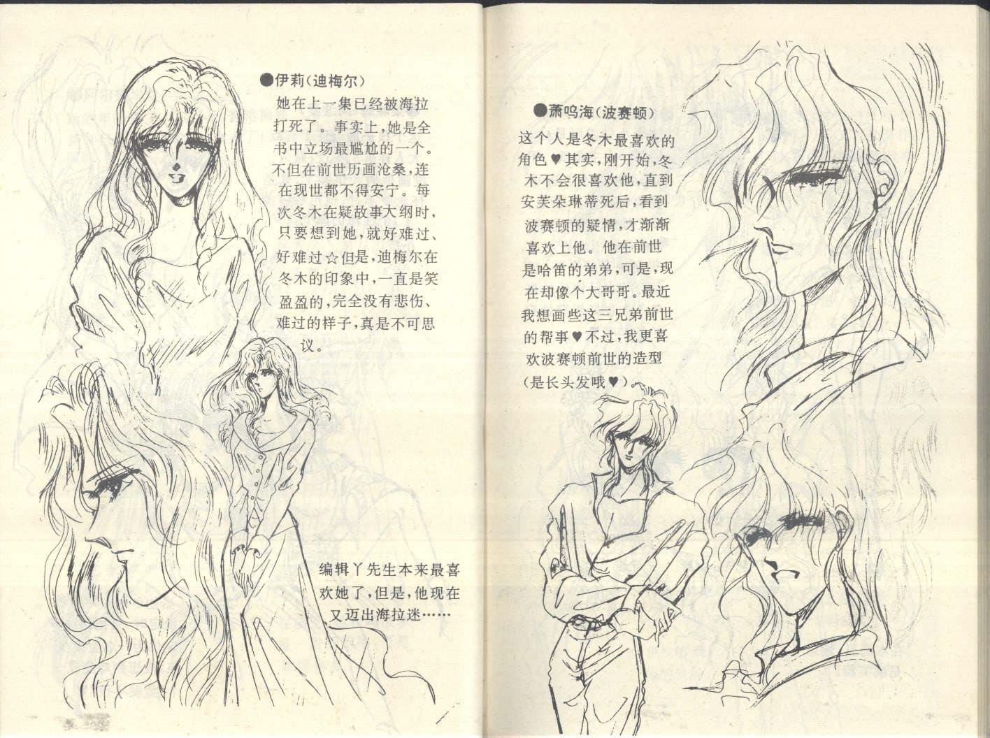星座宫神话韩漫全集-VOL17无删减无遮挡章节图片 