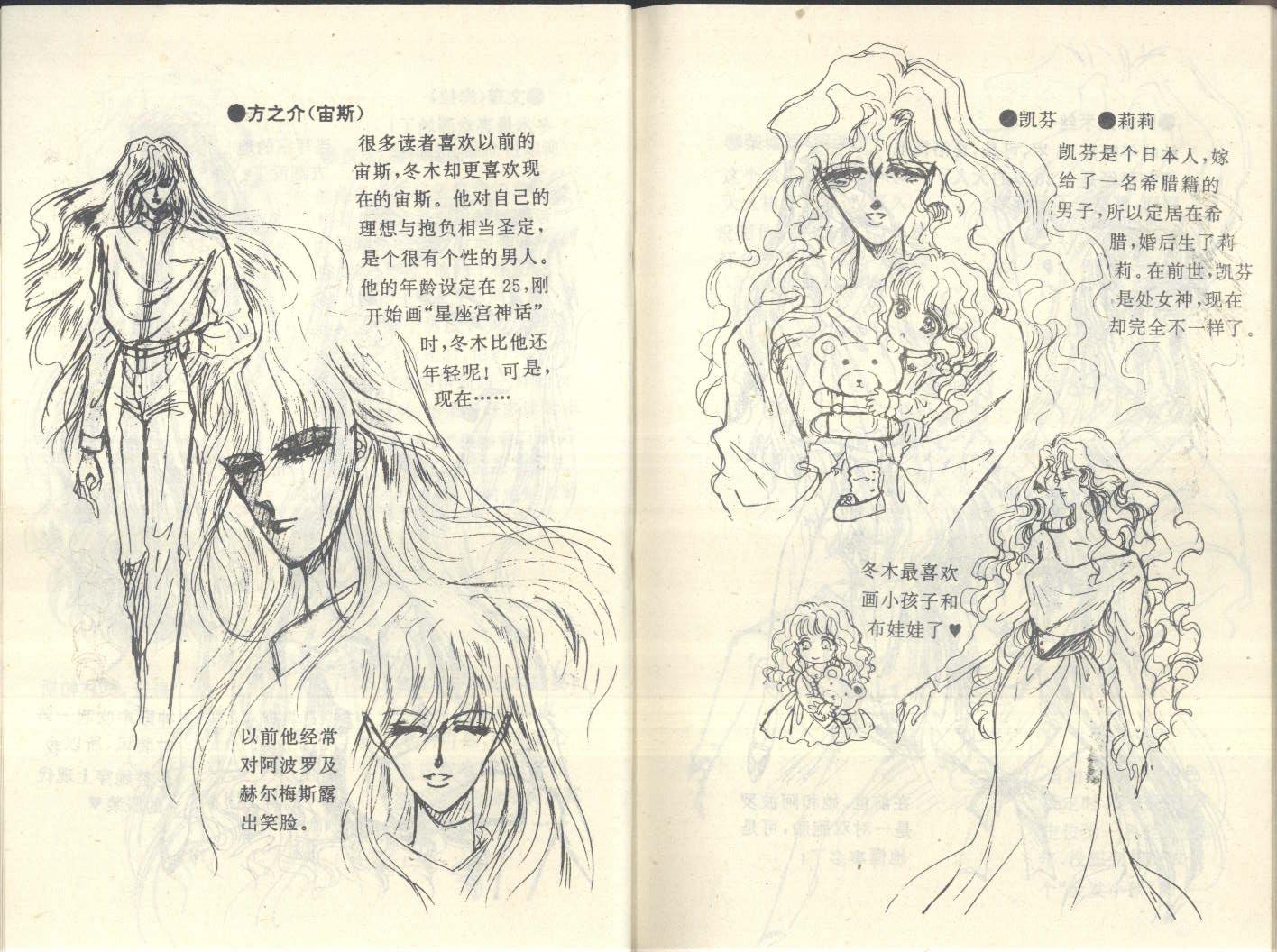 星座宫神话韩漫全集-VOL17无删减无遮挡章节图片 