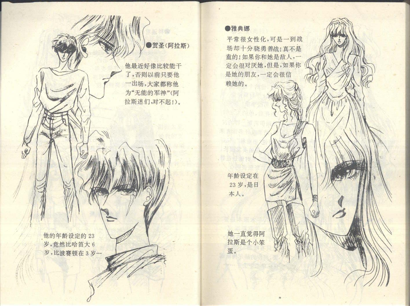 星座宫神话韩漫全集-VOL17无删减无遮挡章节图片 